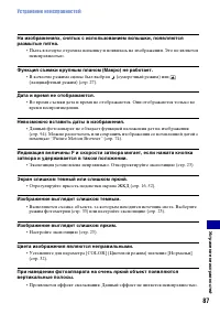 Страница 87