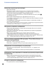 Страница 90