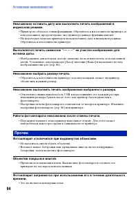 Страница 94