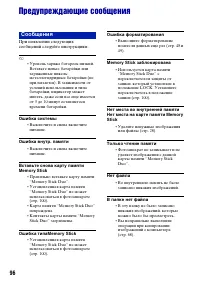 Страница 96