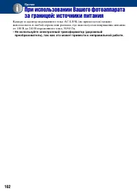 Страница 102