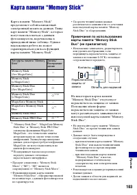 Страница 103