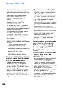 Страница 104