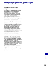 Страница 107