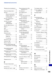 Страница 109
