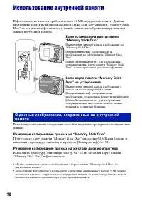 Страница 18