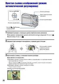 Страница 20
