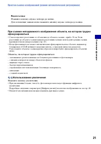 Страница 21