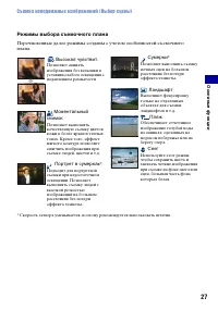 Страница 27
