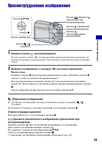 Страница 29