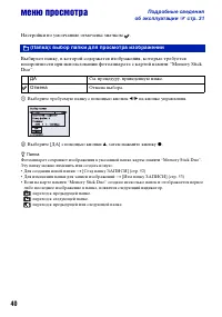 Страница 40