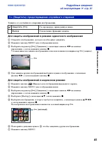 Страница 41