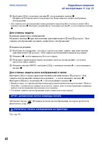 Страница 42