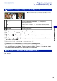 Страница 45