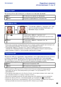Страница 49