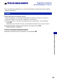 Страница 51