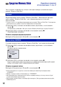 Страница 52