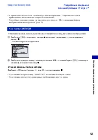Страница 53