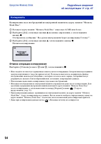 Страница 54