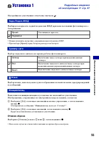 Страница 55