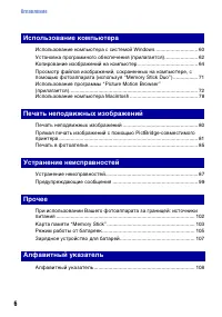 Страница 6