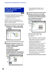 Страница 68