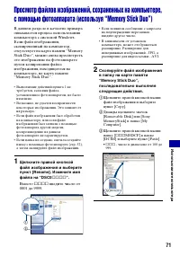 Страница 71