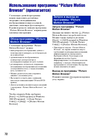 Страница 72