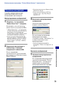 Страница 73