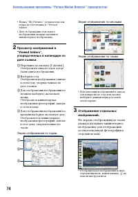 Страница 74