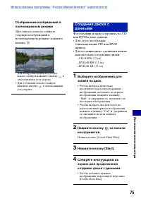 Страница 75