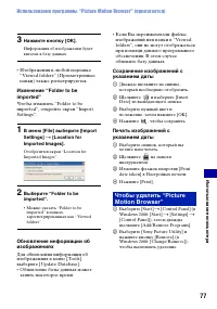 Страница 77