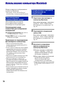 Страница 78