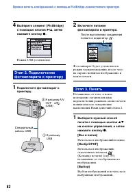 Страница 82