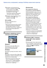 Страница 83