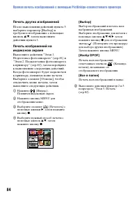 Страница 84
