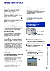 Страница 85