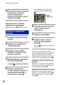Страница 86