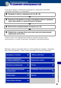 Страница 87