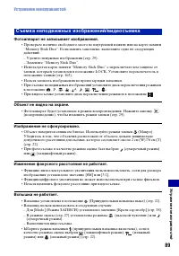 Страница 89