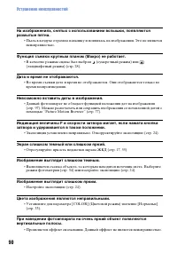 Страница 90
