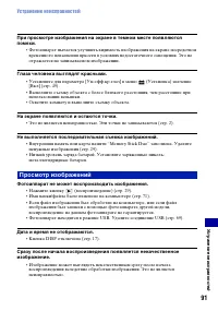 Страница 91