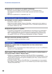 Страница 92