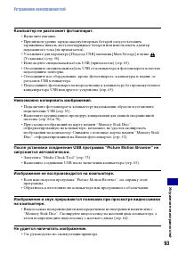 Страница 93