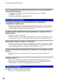 Страница 94