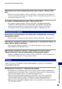 Страница 95