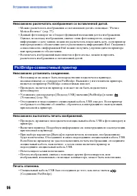 Страница 96