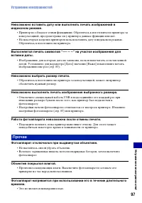 Страница 97