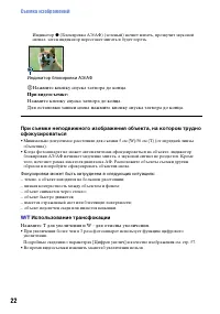 Страница 22