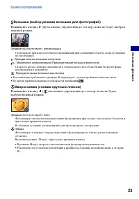 Страница 23